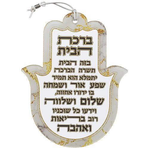 Perspex Hamsa 19*24 cm- Hebrew Home Blessings, Marble Color