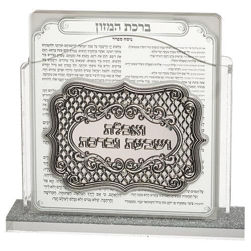 Perspex Benchers Display 23*26*5 cm with 6 blessings 15*15*4 cm- Sephardic