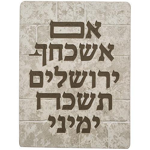 Polyresin  "If I Forgot Thee, O Jerusalem" 26*19 cm