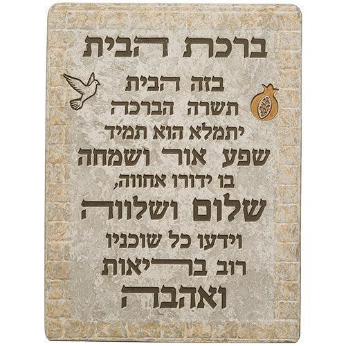 Polyresin Hebrew Home Blessing 26*19 cm
