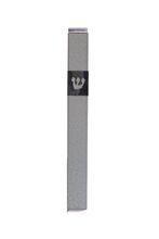 Emanuel Metal Mezuzah Case-- 12cm
