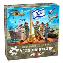 We Love I.D.F Floor Puzzle-- 48pc