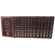 נ"ך המאיר לישראל Set 13 Volumes