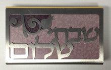 Laser Engraved Matchbox Holder- Silver and Burgundy
