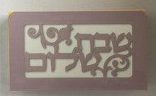 Aluminum Matchbox Holder-- Shabbat Shalom Pink