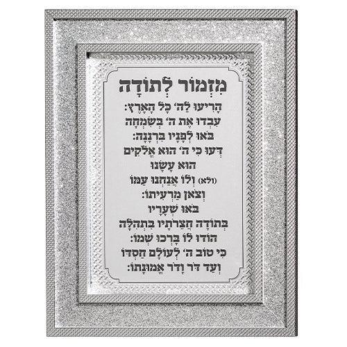 Framed Blessing 23*18 cm - "Mizmor L'todah"