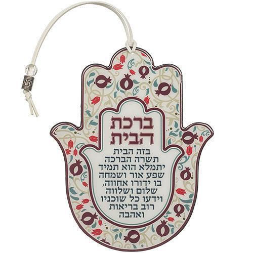 Hamsa with Epoxy 18.5 cm- Hebrew Home Blessing Pomegranate Design