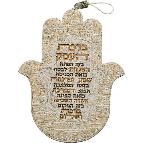 Polymer Hamsa 24 cm Hebrew Business Blessing