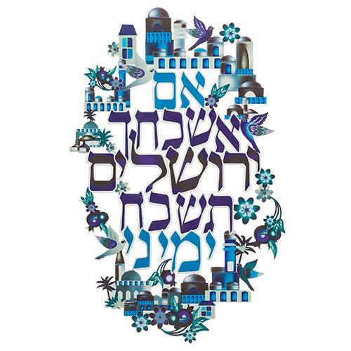 Metal Blessing- "If I Forgot Thee, O Jerusalem" 30*32 cm