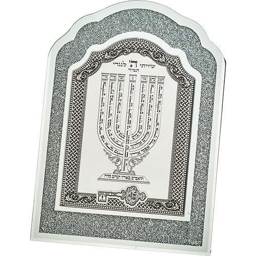 Framed "Shiviti" Blessing 41*30 cm