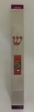 Brushed Aluminum Mezuzah Case Pink with Choshen Design 10cm (Karshi)