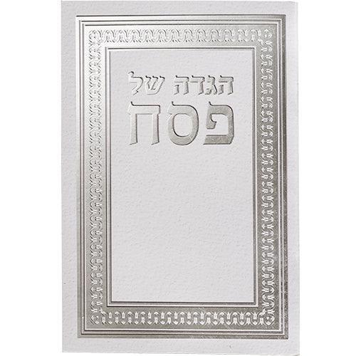 ART Passover Hagadah Hard Cover 30*22 cm