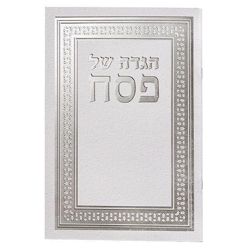 ART PASSOVER HAGADAH SOFT COVER 24*17 CM