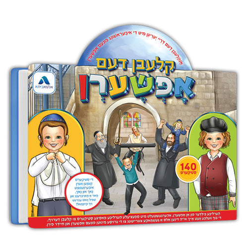 Upsherin Fill in Book-140 Stickers-YIDDISH