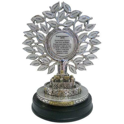 Silvered  Polyresin Russian Tree Of Blessings With Base And Russian "home Blessing" 20x15 Cm