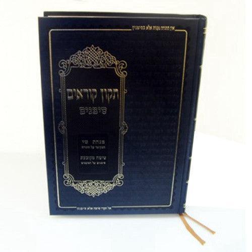 תקון קוראים סימנים גדול