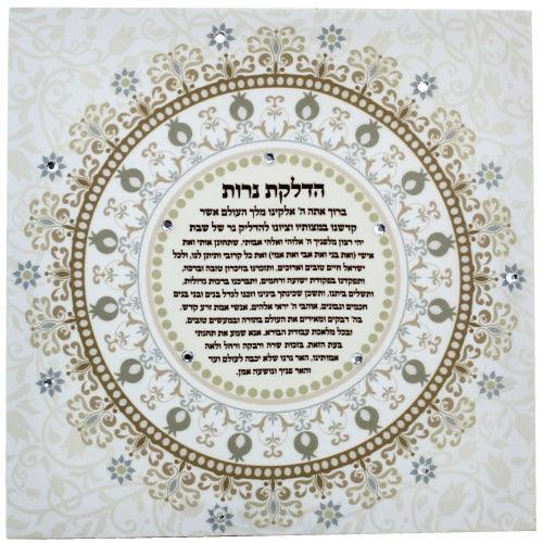 Canvas Picture 32*32cm- Candle Lighting With Decorative Stones- Hebrew