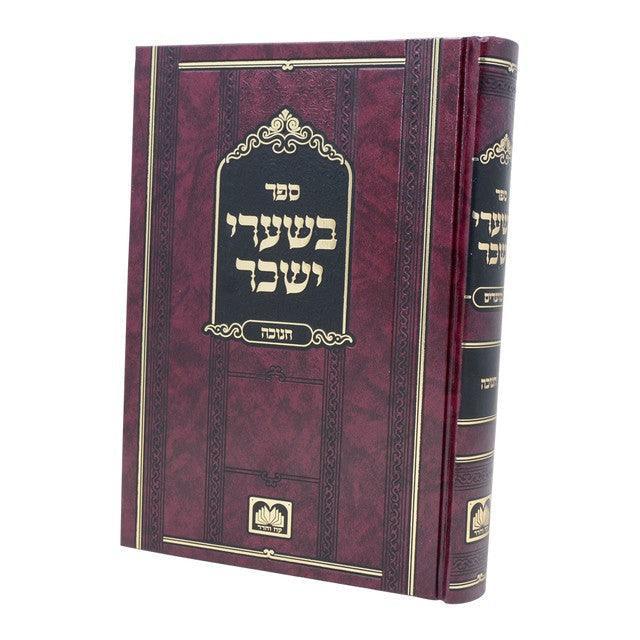 Chanukah