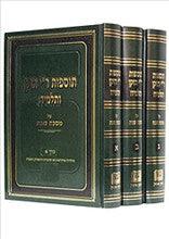 3 Vol. תוספות ר״י הזקן ותלמידו-- Ofeq