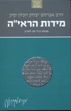 הרב קוק המבואר מידות הראי"ה