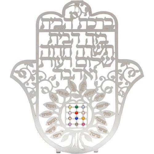 Metal Laser Cut Hamsa 18 Cm Hebrew Home Blessing- Tree Of Blessings