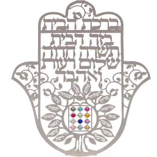 Metal Laser Cut Hamsa 25 Cm Hebrew Home Blessing- Tree Of Blessings
