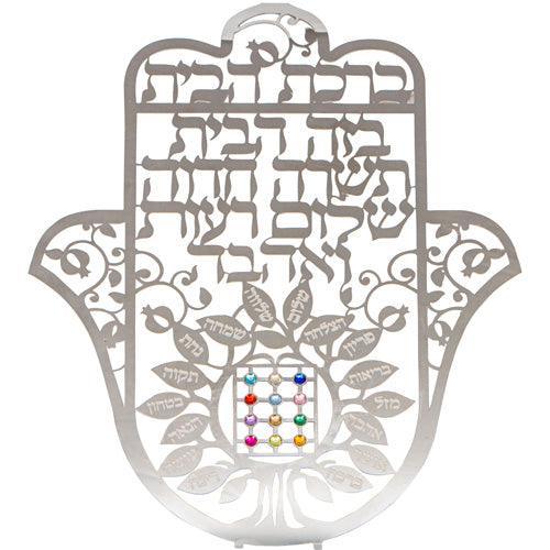 Metal Laser Cut Hamsa 32 Cm Hebrew Home Blessing- Tree Of Blessings