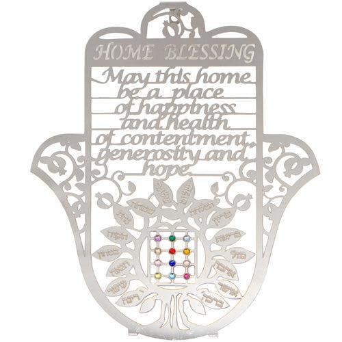 Metal Laser Cut Hamsa 18 Cm English Home Blessing- Tree Of Blessings