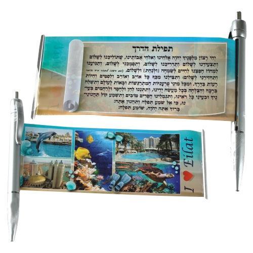Pen With Blessing - Hebrew Traveler's Prayer