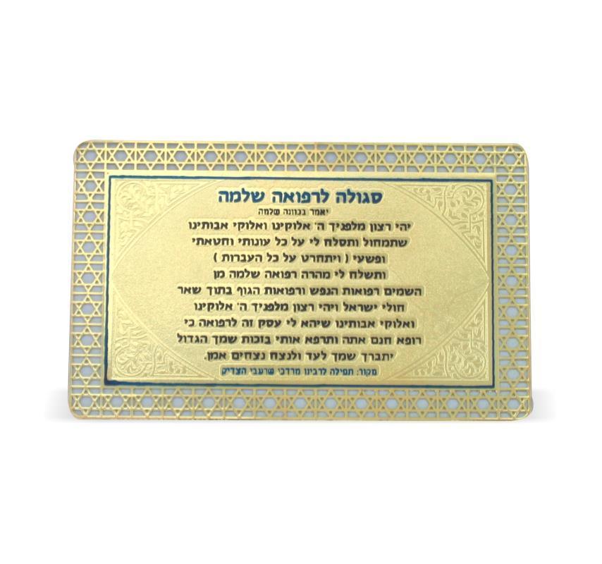 Golden Amulet For Good Health 8*5cm