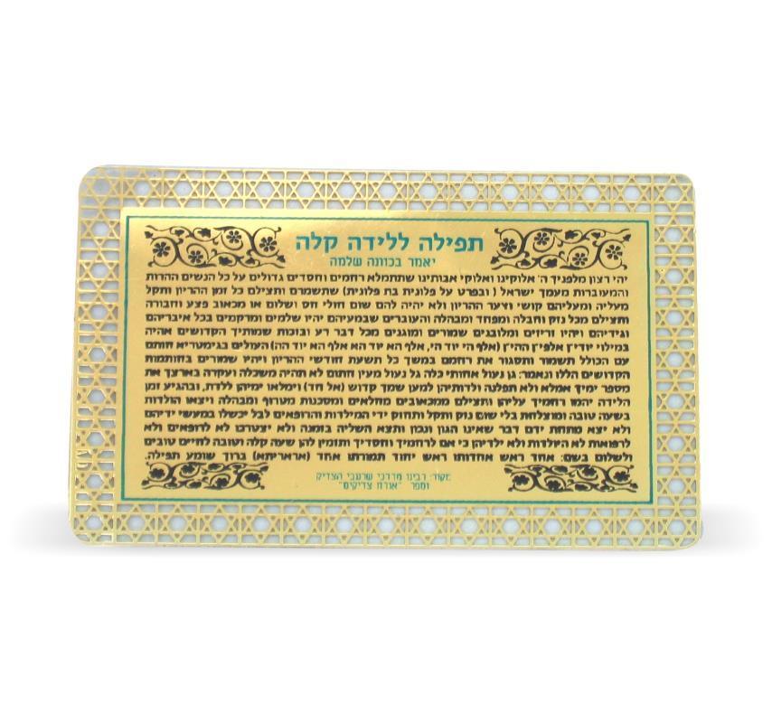 Golden Amulet For Easy Birth 8*5cm