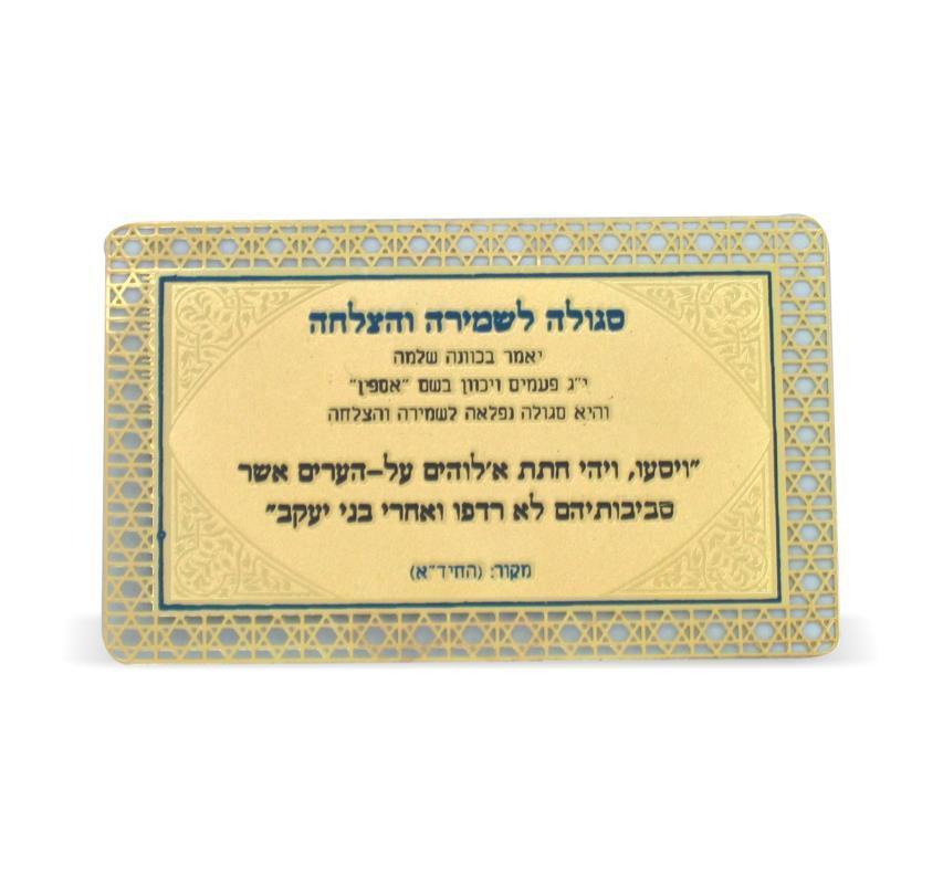 Golden Amulet For Health And Success8*5cm