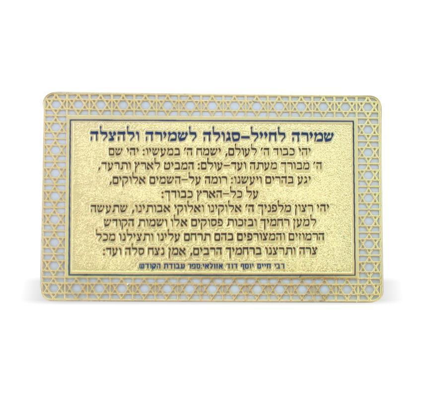 Golden Amulet For Soldier 8*5cm