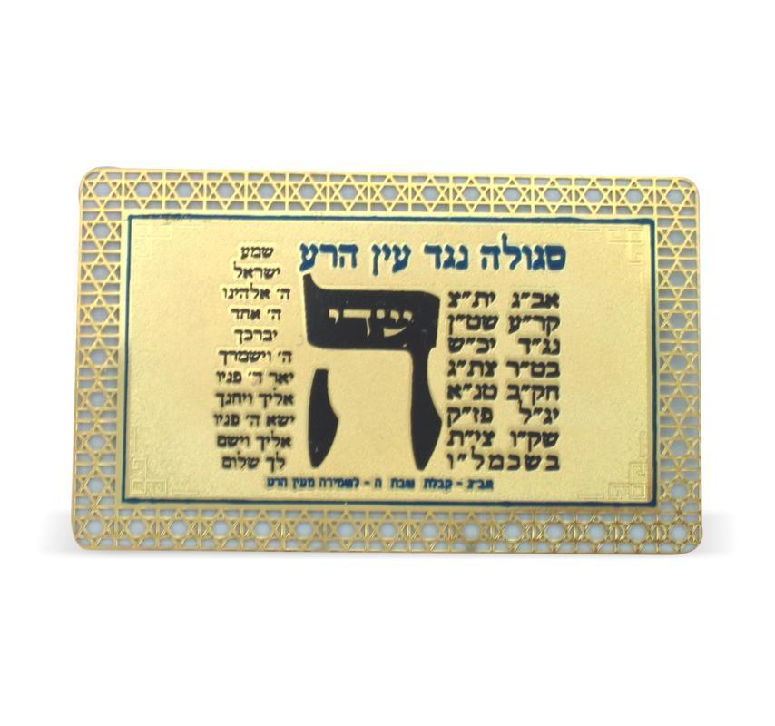 Golden Amulet Against Evil  Eye 8*5cm
