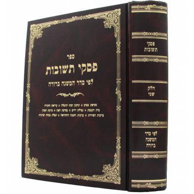 פסקי תשובות ז"כ