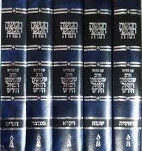 סט חמשה חומשי תורה רש"ר הירש