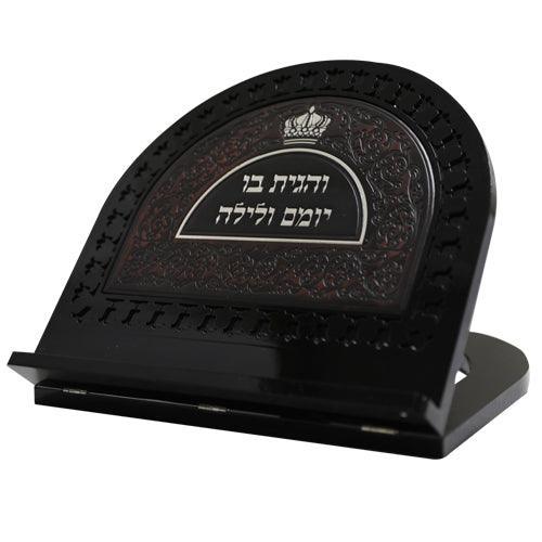 Mahagony Wooden Shtender With Faux Leather Plaque 33x37x6 Cm-"ve'hagita" Inscription