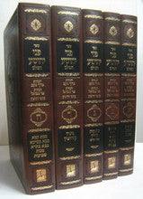 פני יהושע בינוני 5 כרכים אור החכמה
