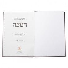 חנוכה - הלכה ממקורה R' Rimon-Hebrew