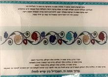 Karshi Glass Non-Breakable Havdallah Tray