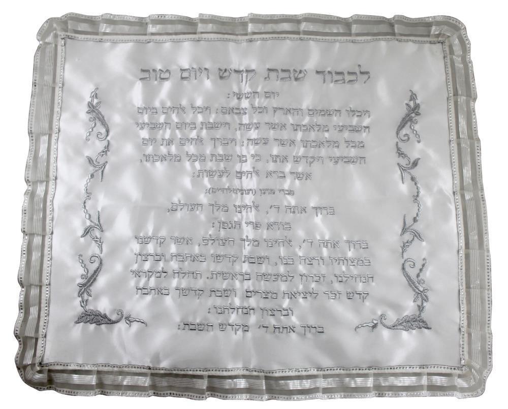 Satin Challah Cover "kiddush" 44*53 Cm