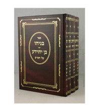 בניהו בן יהוידע על הש"ס 4 כרכים