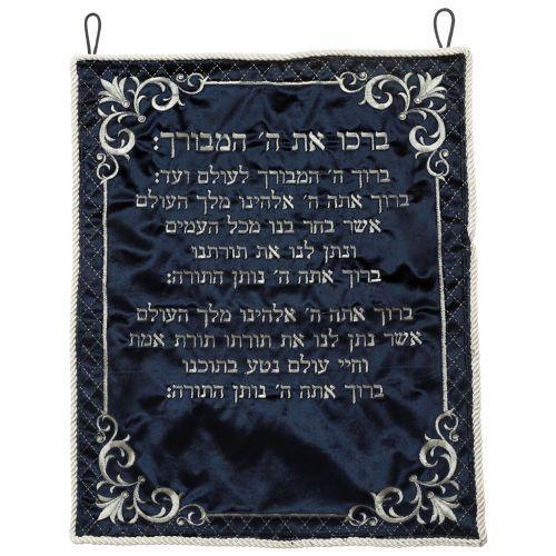 Velvet Blessing for Aliya (Torah) 54*44 cm, Dark Blue
