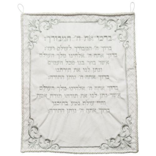 Velvet Blessing for Aliya (Torah) 54*44 cm, White