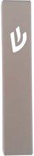 Laser Cut Metal Mezuzah Case 12cm Mocha