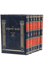 חידושי הריטבא זכרון יעקב 6 כרכים