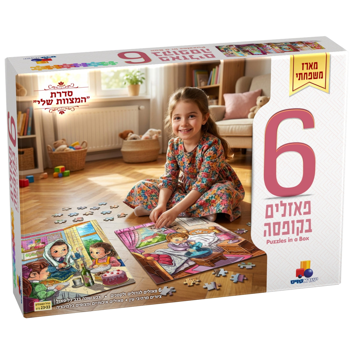 Isratoys 6 in 1 My Mitzvot Puzzles- Girls