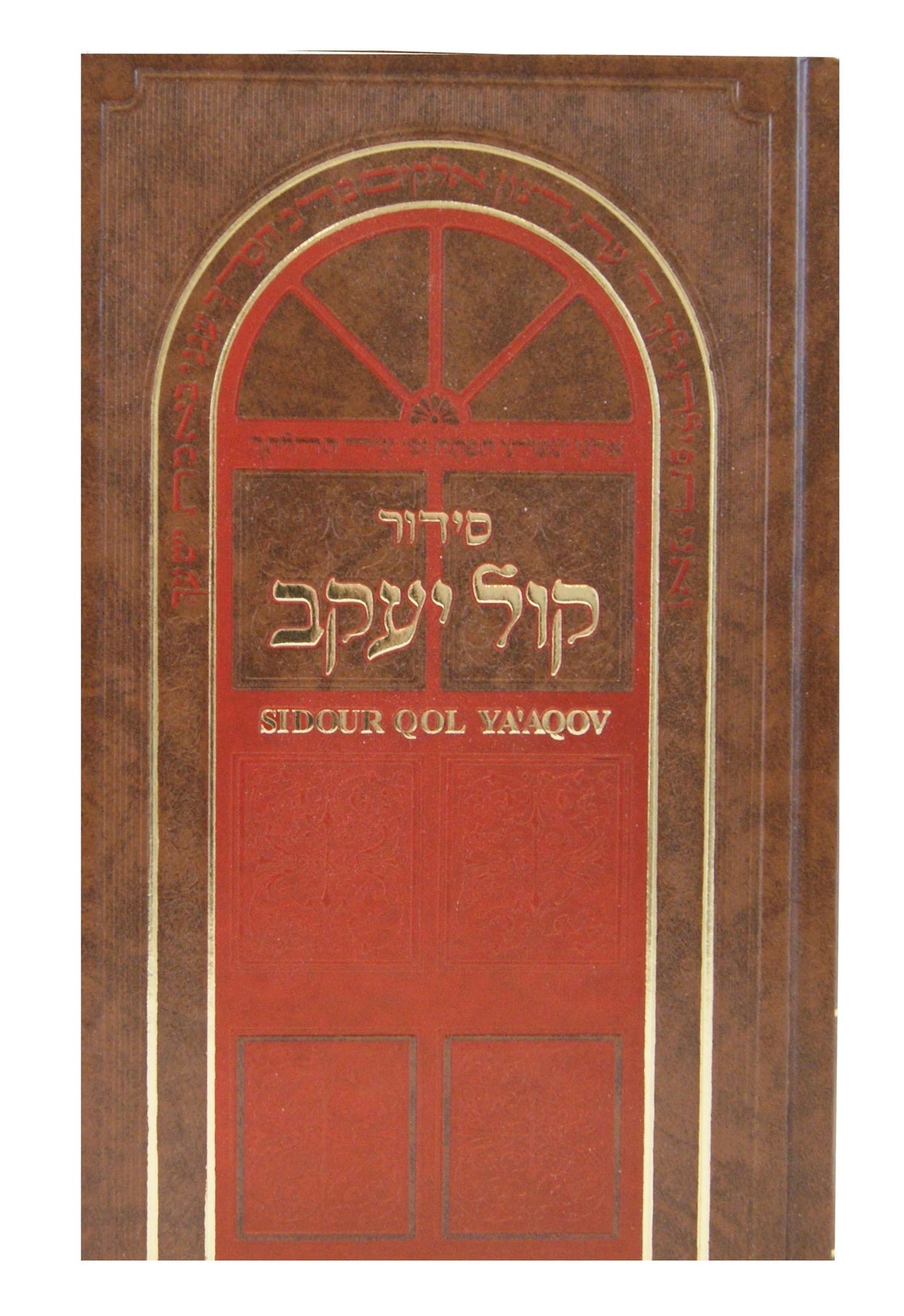 Sidour Kol Yaaqov with French Instructions-Orot