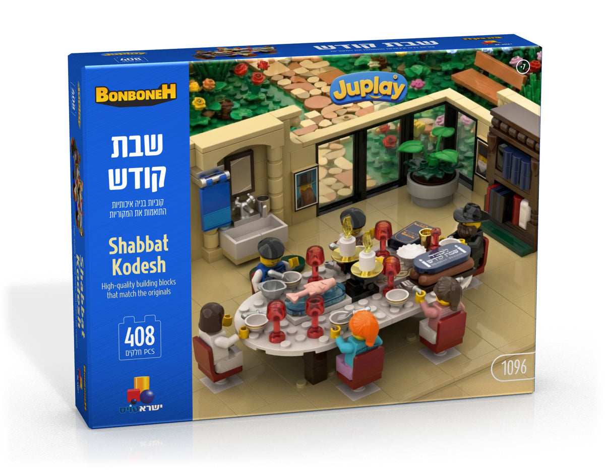Shabbos Kodesh Lego Set 408pcs.