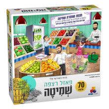 Isratoys - Shmittah Store Floor Puzzle 70pc